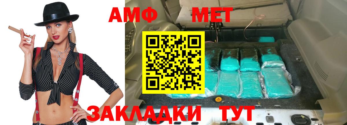 АМФЕТАМИН Розовый  АМФЕТАМИН  Волгодонск  Вход с VPN 