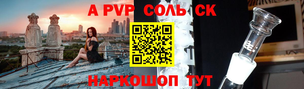 Alpha PVP СК Волгодонск
