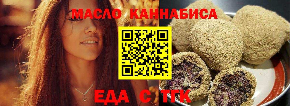 Canna-Cookies марихуана Волгодонск