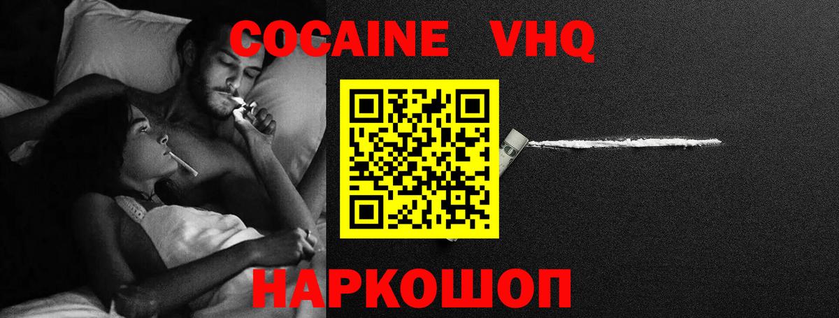 КОКАИН 99%  КОКАИН  Волгодонск  Кокаин Columbia  Вход с VPN 
