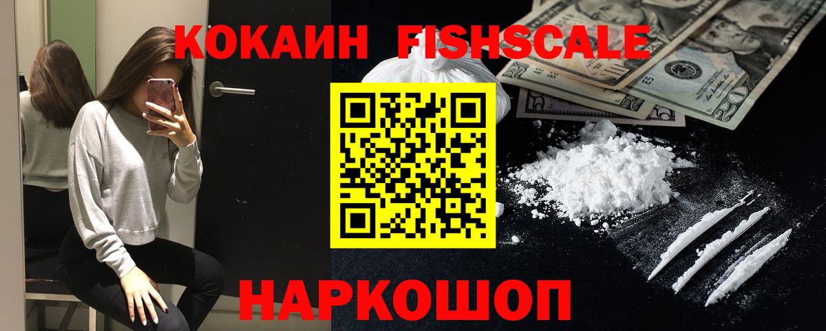 Cocaine Эквадор Волгодонск