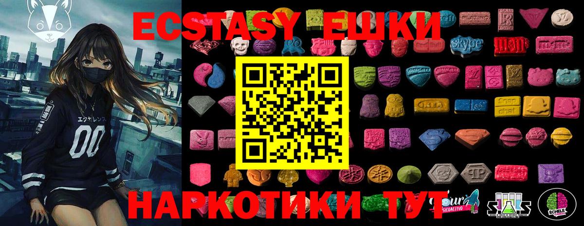 ЭКСТАЗИ MDMA Волгодонск
