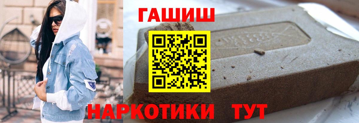 Гашиш VHQ  ГАШ  Волгодонск  Вход с VPN 