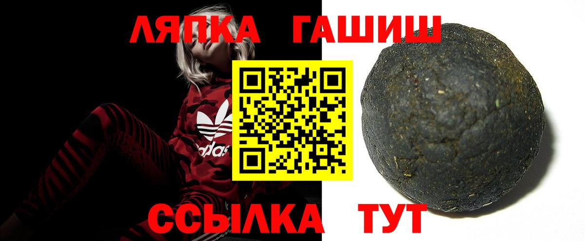 ГАШИШ хэш Волгодонск