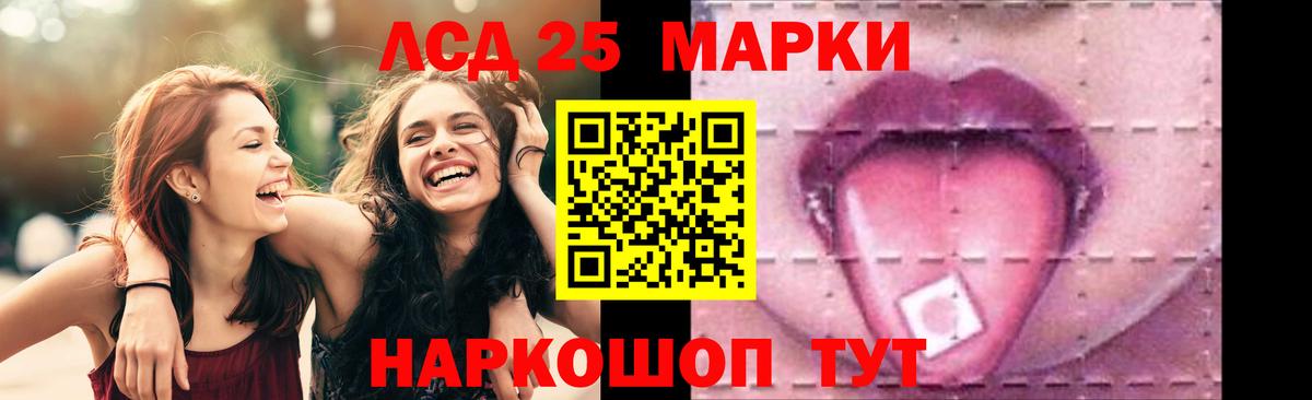Лсд 25 экстази ecstasy  ЛСД экстази  Вход с VPN  Волгодонск  ЛСД экстази кислота 