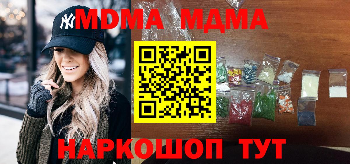 Волгодонск  МДМА молли  MDMA  MDMA молли  Вход с VPN 