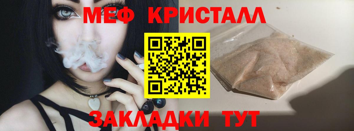 МЯУ-МЯУ мука  МЯУ-МЯУ  Мефедрон мяу мяу  Волгодонск  МЕФ  Вход с VPN 