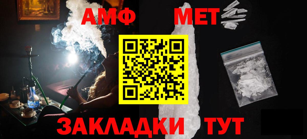 Метамфетамин винт Волгодонск