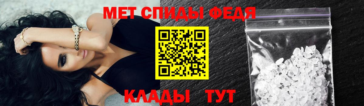 МЕТАМФЕТАМИН винт  Вход с VPN  Волгодонск 