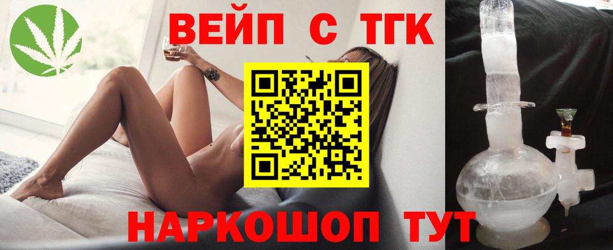Волгодонск  ТГК концентрат  Дистиллят ТГК THC oil  Вход с VPN 