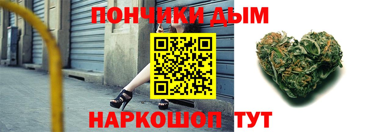 Бошки Шишки семена Волгодонск
